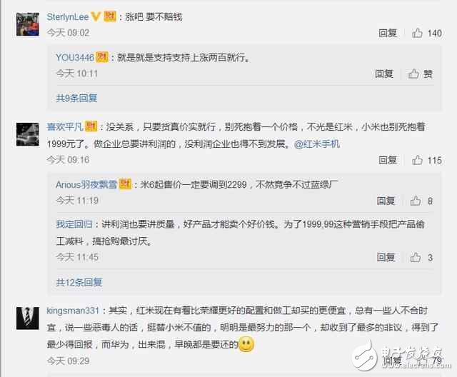 小米手機第一次漲價！米粉表示強烈支持！