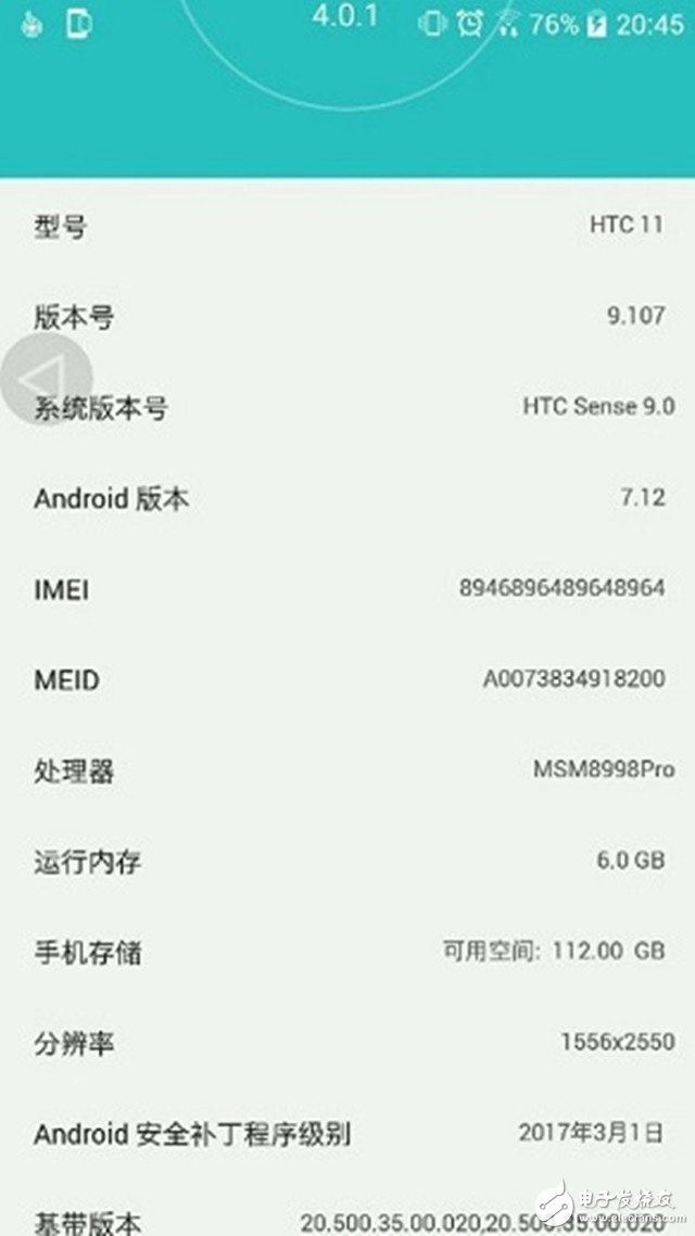 【圖】HTC下一代旗艦機(jī)基本配置曝光！