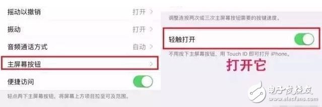 蘋果7屏幕解鎖太BUG？這樣設(shè)置一下簡單又節(jié)能，附口碑周邊