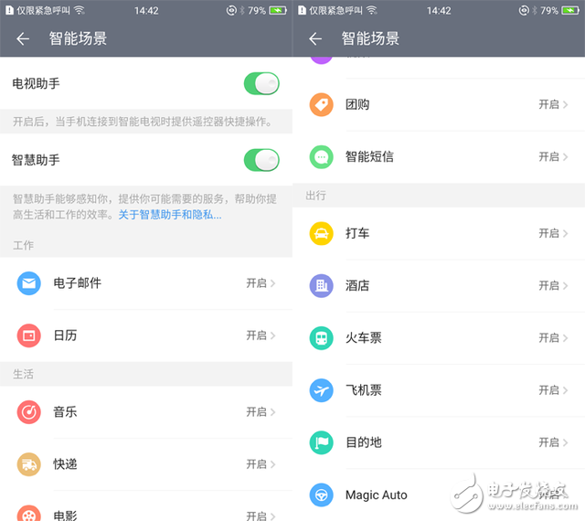 華為榮耀Magic評測 強烈視覺沖擊的外觀以及得心應手的系統(tǒng)