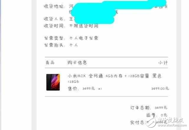 小米MIX，真有人一次就搶到，仇恨拉的真大