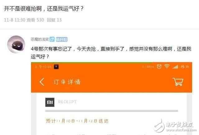 小米MIX，真有人一次就搶到，仇恨拉的真大