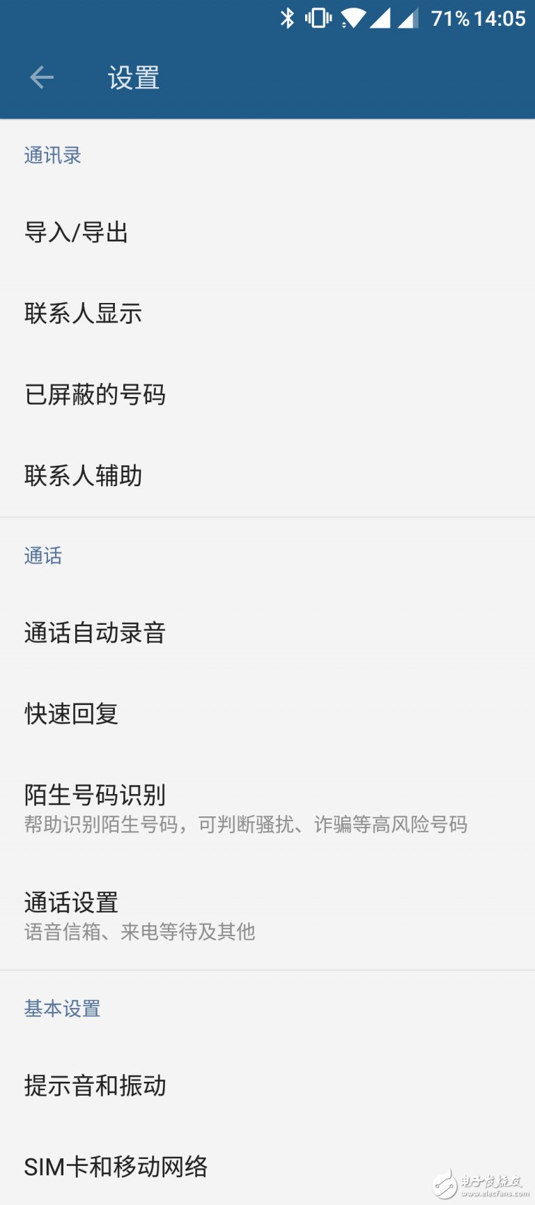 一加3T深度評測：系統(tǒng)流暢不發(fā)燒 配置強(qiáng)悍性價比超值