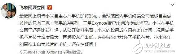 小米松果處理器3年就想大躍進(jìn)？是做夢(mèng)嗎？