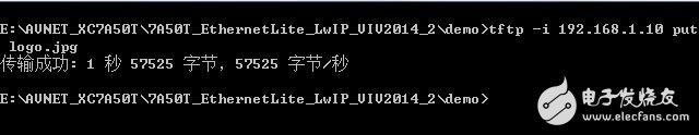 基于Microblaze的LwIP以太網(wǎng)環(huán)境搭建