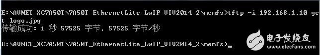 基于Microblaze的LwIP以太網(wǎng)環(huán)境搭建