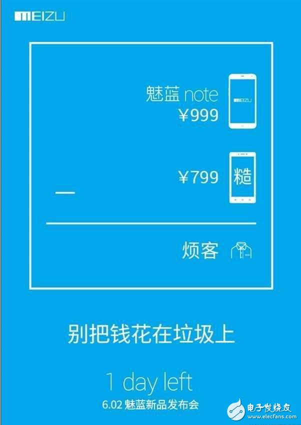 小米新機(jī)今日發(fā)布，小米和魅族又開始互想傷害 這次你支持誰(shuí)？