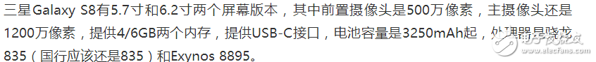 小米6還沒發(fā)布已經(jīng)危險重重！只怪三星S8真機太驚艷