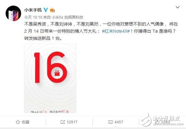 紅米Note4X情人節(jié)來襲，但網(wǎng)友關(guān)注的恰恰不是手機(jī)，而是