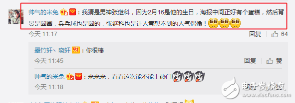 紅米Note4X情人節(jié)來襲，但網(wǎng)友關(guān)注的恰恰不是手機(jī)，而是