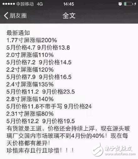 智能手機(jī)漲價成2017年主旋律，性價比徹底成為歷史？