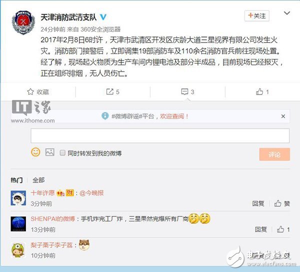 三星SDI天津工廠起火原因果然還是電池引起！