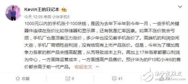 小米6和華為P10都要漲價，你們準(zhǔn)備好了嗎？