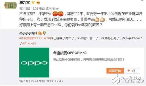 終于等到你：OPPO Find9終于曝光，上驍龍835？