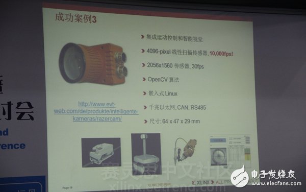 《與Xilinx一起共領(lǐng)“智能”機(jī)器視覺(jué)設(shè)計(jì)》主題演講圖文報(bào)道