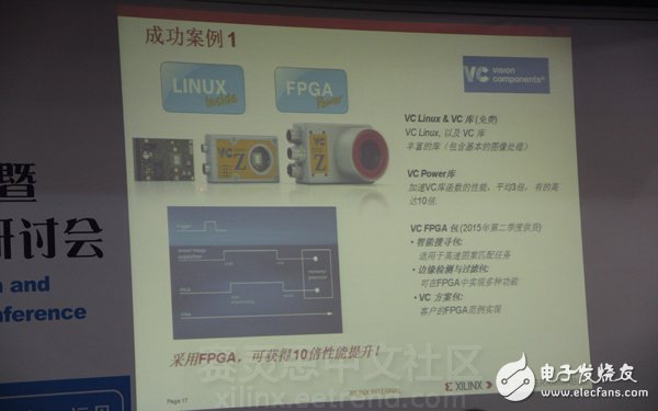 《與Xilinx一起共領(lǐng)“智能”機(jī)器視覺(jué)設(shè)計(jì)》主題演講圖文報(bào)道