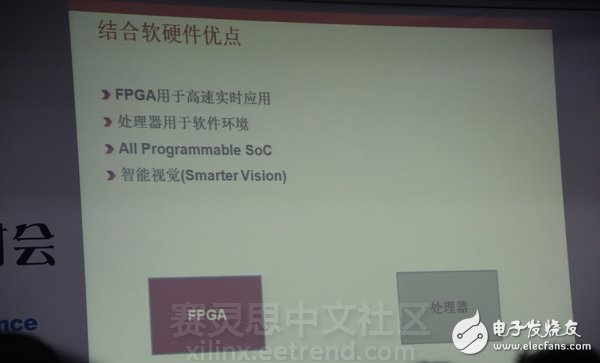《與Xilinx一起共領(lǐng)“智能”機(jī)器視覺(jué)設(shè)計(jì)》主題演講圖文報(bào)道
