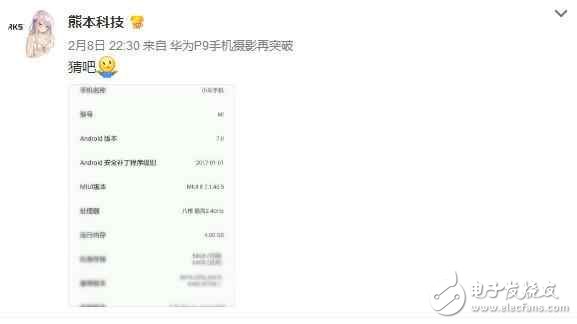 疑似小米6新機(jī)配置曝光：還敢買1999元吧！