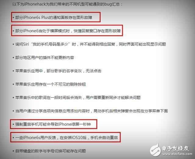 網(wǎng)友：蘋果再一次改變世界，iOS10按下這兩個鍵直接死機