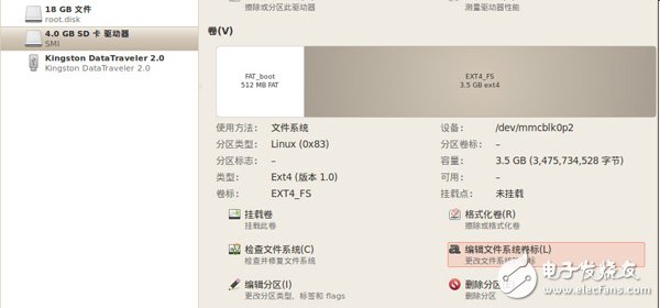 使用Disk Utility來進(jìn)行格式化，并創(chuàng)建兩個(gè)分區(qū)，一個(gè)為FAT格式，一個(gè)是EXT4格式