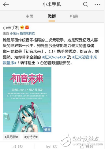 小米要賣初音未來手機了，作為初音迷的你是否會買賬呢？