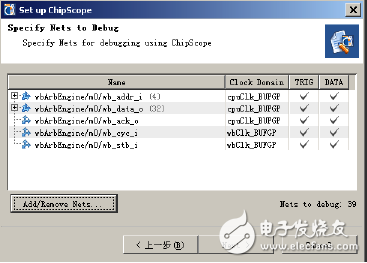 加入網(wǎng)線后的【Specify Nets to Debug】對(duì)話框