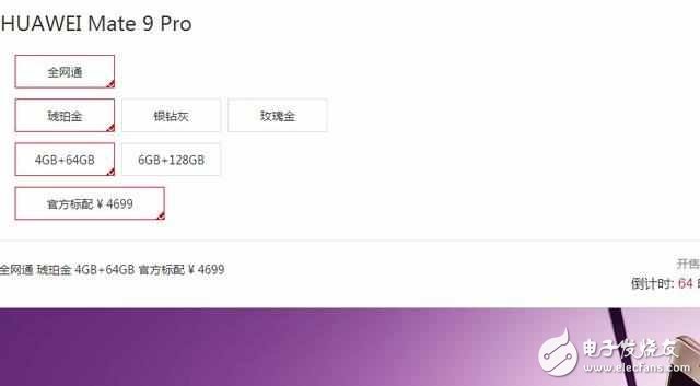 華為玩搶購但缺貨，mate9pro預存現(xiàn)金才拿到貨