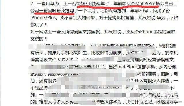 華為玩搶購但缺貨，mate9pro預存現(xiàn)金才拿到貨