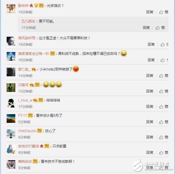 小米6竟然拋棄了這項(xiàng)引以為傲的黑科技，實(shí)力自己打臉！