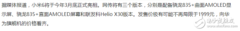 小米6竟然拋棄了這項(xiàng)引以為傲的黑科技，實(shí)力自己打臉！