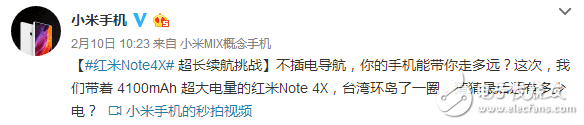 大電池和快充的巔峰對(duì)決——魅藍(lán)新品PK紅米note4x哪個(gè)更打動(dòng)你？