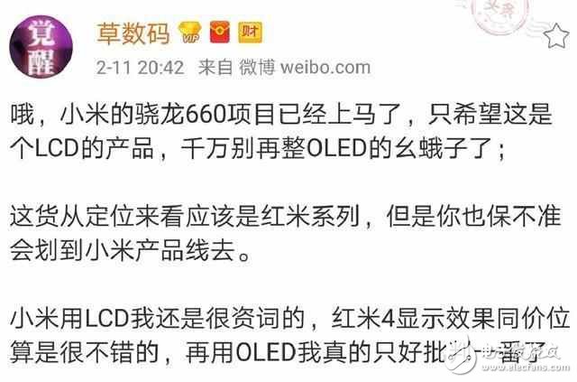 又要吊打旗艦？紅米新機(jī)搭載驍龍660，性能直逼麒麟960
