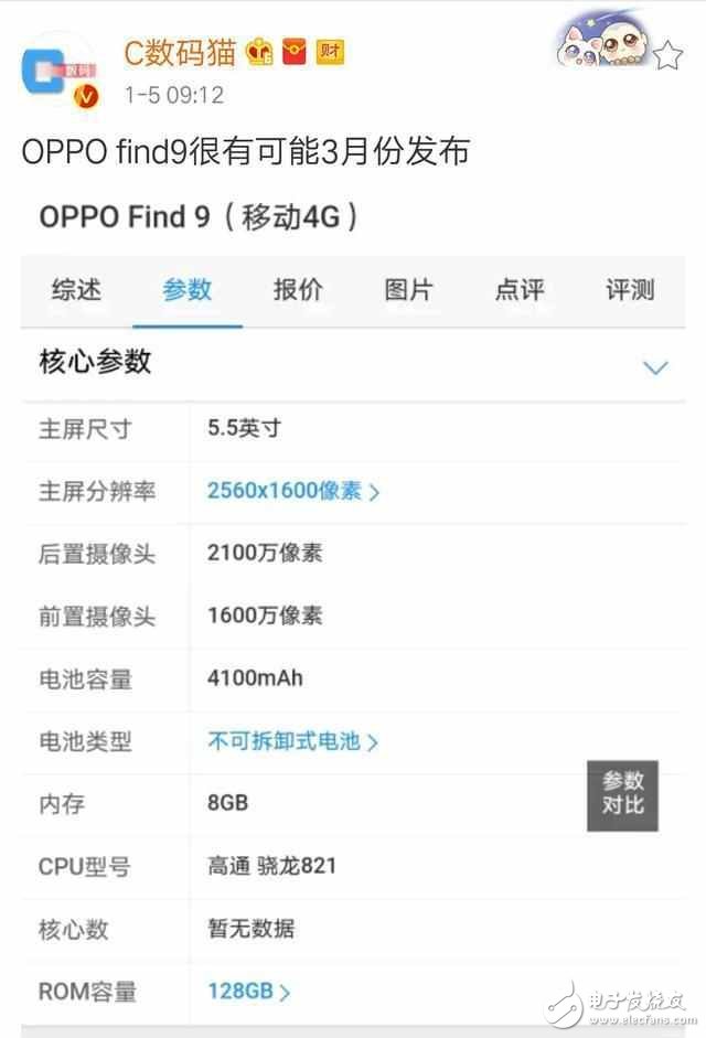 小米最強(qiáng)對(duì)手來(lái)了！8G+驍龍835+雙2100萬(wàn)