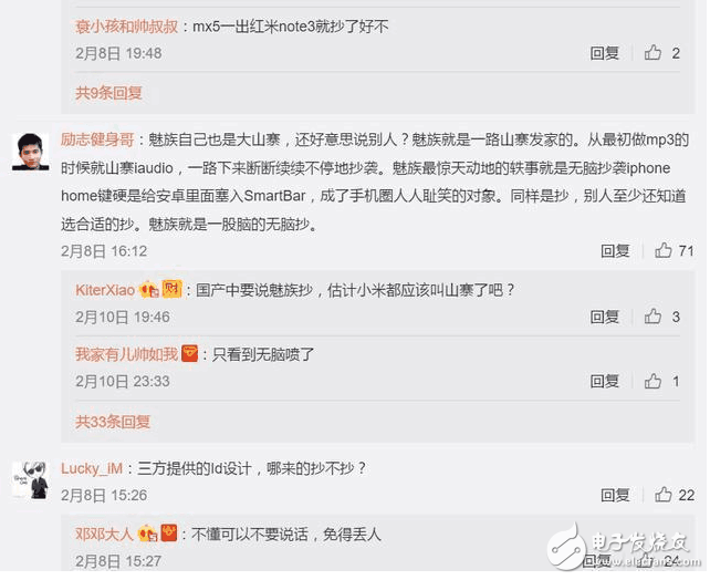 紅米Note4X發(fā)布在即，魅族卻指責(zé)小米抄襲了魅族，難道真的是抄襲？