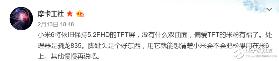 行業(yè)人士曝光小米6確切消息，你們就都別YY了