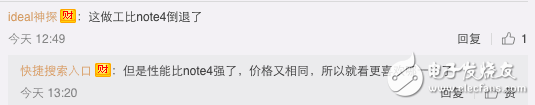 紅米Note4X情人節(jié)發(fā)售，這樣的配置與價格，網(wǎng)友的評論亮了