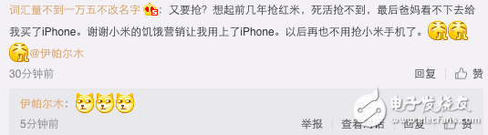紅米Note4X情人節(jié)發(fā)售，這樣的配置與價格，網(wǎng)友的評論亮了