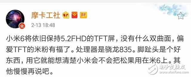 小米6：取消雙曲面屏版本，另一款顏值炸裂新機本月發(fā)布！