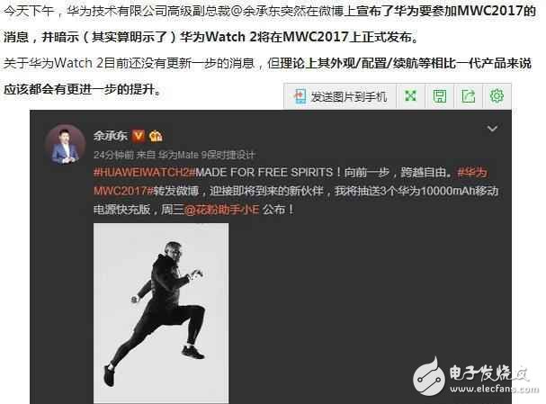華為P10上市，2月14情人節(jié)快樂！
