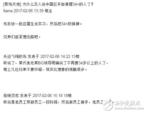 華為“清理”34歲以上員工？華為官方：純屬造謠！