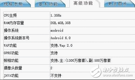 魅藍(lán)5s什么時(shí)候發(fā)布,千元真旗艦15號(hào)來襲
