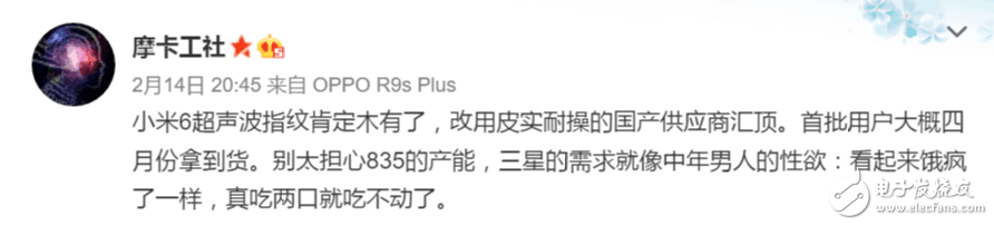 大神辟謠，小米6四月可以拿到?jīng)]有超聲波指紋