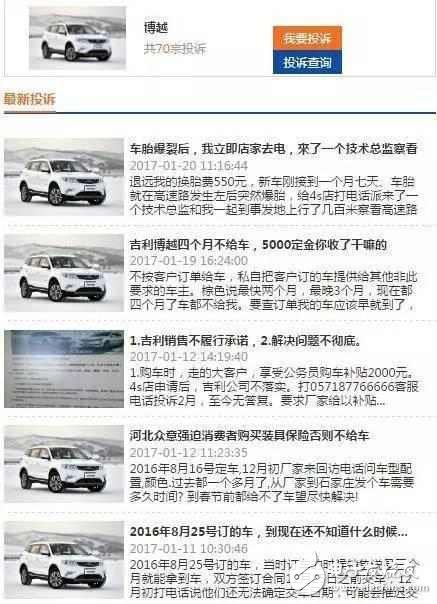 熱銷SUV就一定好？車主現(xiàn)身說法缺點！