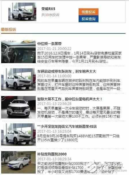 熱銷SUV就一定好？車主現(xiàn)身說法缺點！