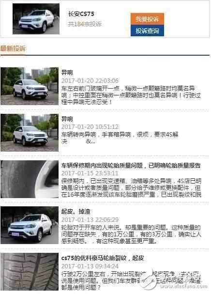 熱銷SUV就一定好？車主現(xiàn)身說法缺點！