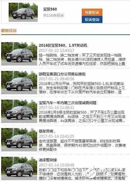 熱銷SUV就一定好？車主現(xiàn)身說法缺點！