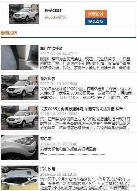 熱銷SUV就一定好？車主現(xiàn)身說法缺點！