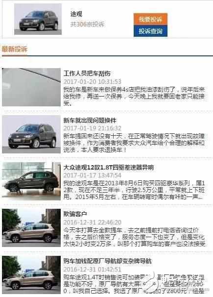 熱銷SUV就一定好？車主現(xiàn)身說法缺點！
