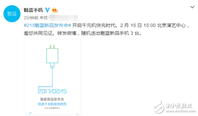 魅族5S發(fā)布，支持快充技術(shù)，售價(jià)僅999！