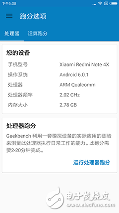 紅米Note 4X評測：升級版、改進版or縮水版 “X”是何定位？